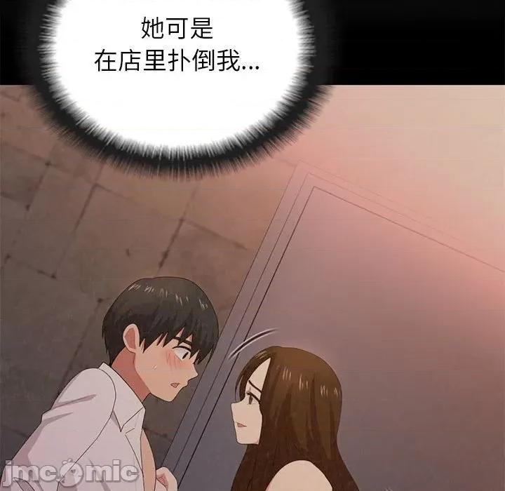 懵懂男生的恋爱史 懵懂男生的恋爱史-第 16 话 第170页
