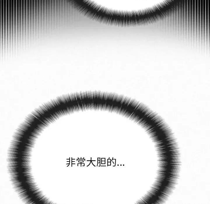 懵懂男生的恋爱史 懵懂男生的恋爱史-第 16 话 第174页