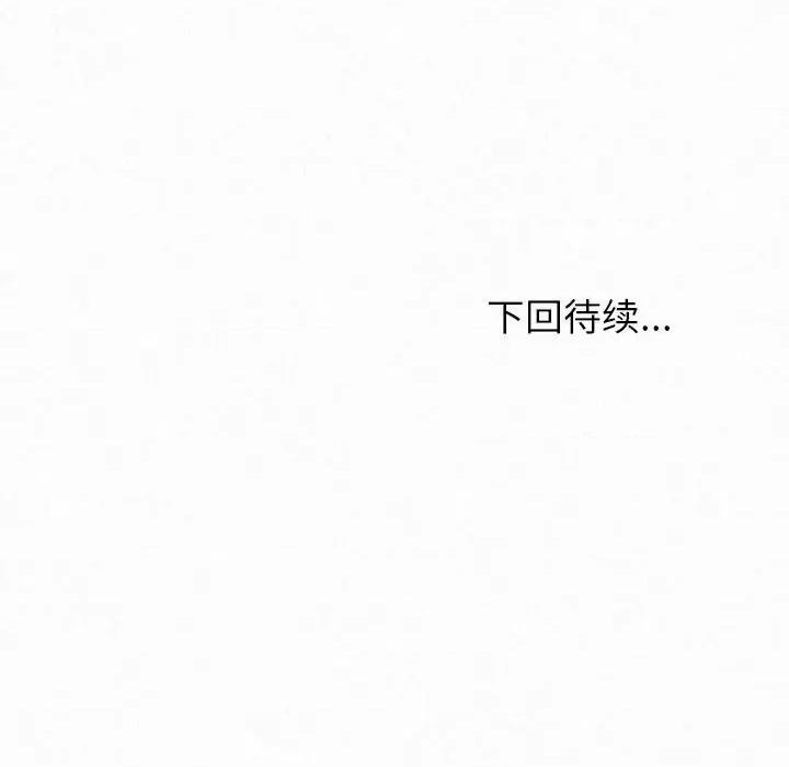 懵懂男生的恋爱史 懵懂男生的恋爱史-第 16 话 第179页