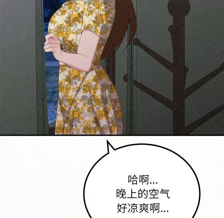 懵懂男生的恋爱史 懵懂男生的恋爱史-第 17 话 第33页
