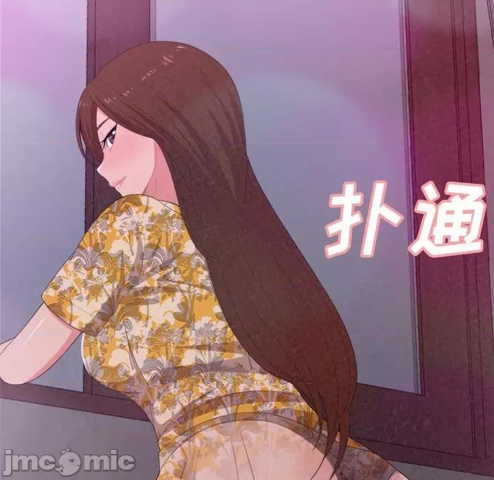 懵懂男生的恋爱史 懵懂男生的恋爱史-第 17 话 第45页