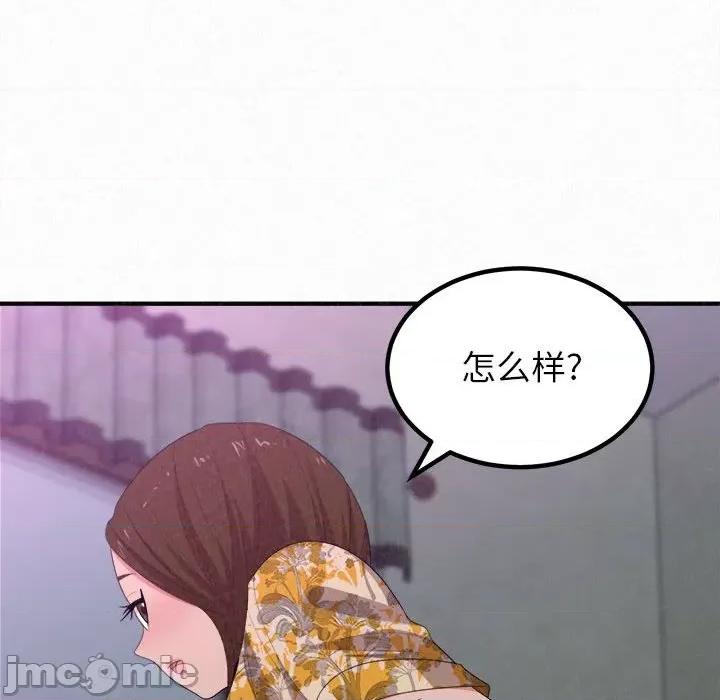 懵懂男生的恋爱史 懵懂男生的恋爱史-第 17 话 第55页