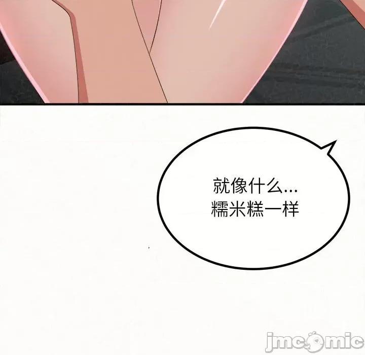 懵懂男生的恋爱史 懵懂男生的恋爱史-第 17 话 第65页
