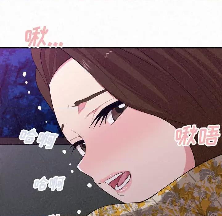懵懂男生的恋爱史 懵懂男生的恋爱史-第 17 话 第71页