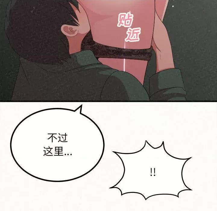 懵懂男生的恋爱史 懵懂男生的恋爱史-第 17 话 第76页