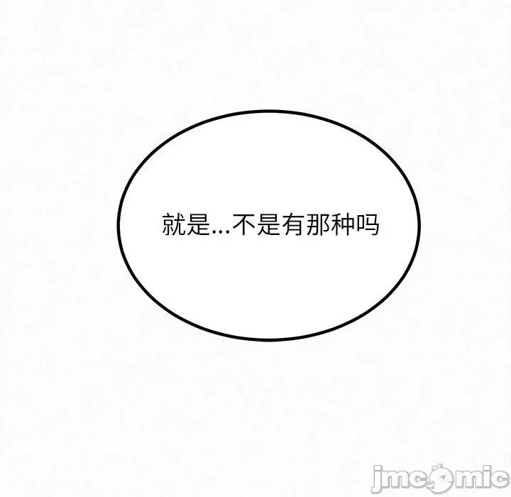 懵懂男生的恋爱史 懵懂男生的恋爱史-第 17 话 第85页