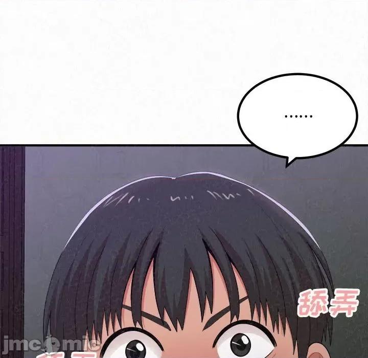 懵懂男生的恋爱史 懵懂男生的恋爱史-第 17 话 第90页