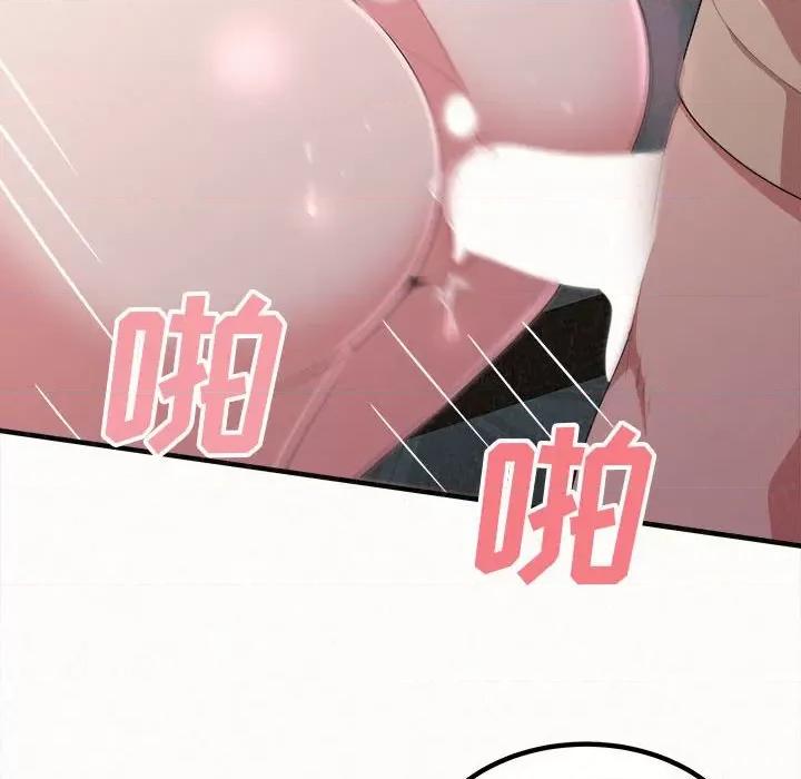 懵懂男生的恋爱史 懵懂男生的恋爱史-第 17 话 第108页