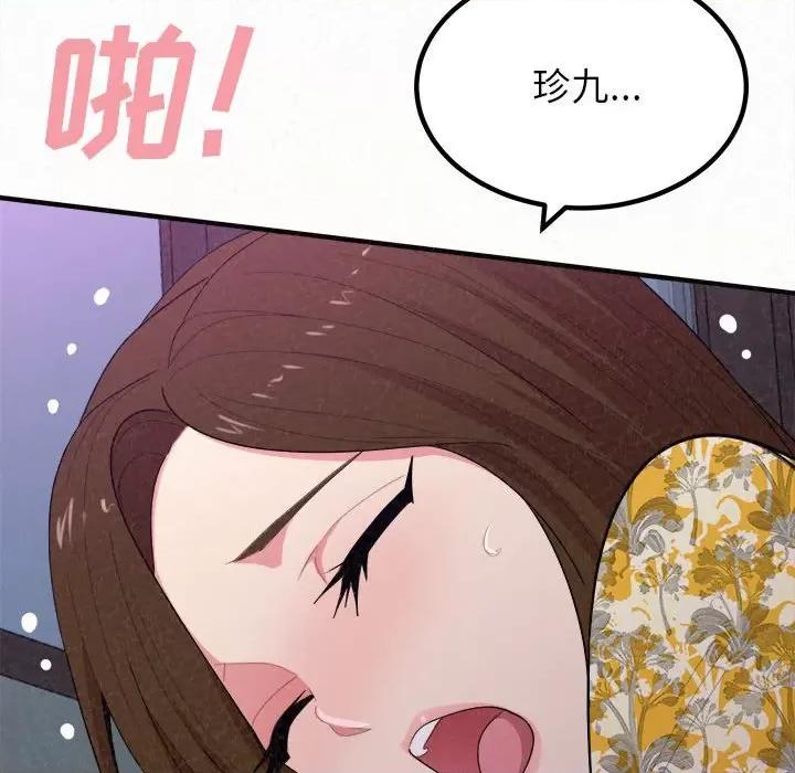 懵懂男生的恋爱史 懵懂男生的恋爱史-第 17 话 第109页