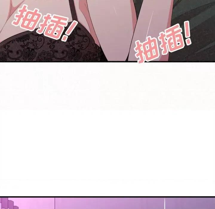 懵懂男生的恋爱史 懵懂男生的恋爱史-第 17 话 第129页