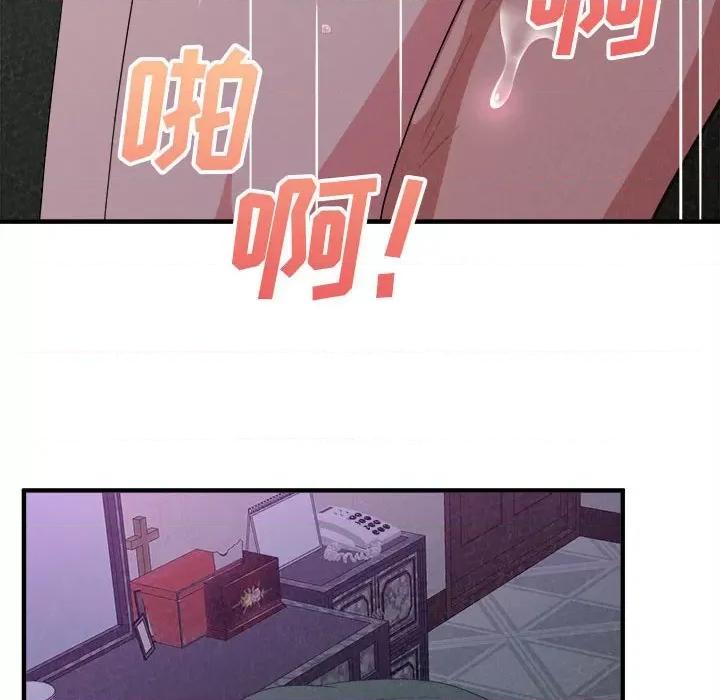 懵懂男生的恋爱史 懵懂男生的恋爱史-第 17 话 第133页