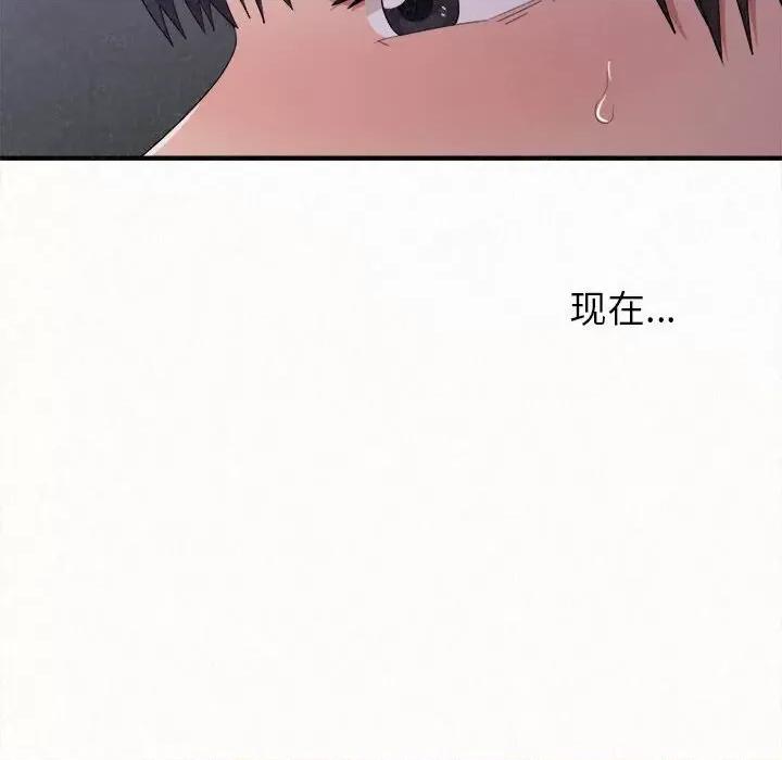 懵懂男生的恋爱史 懵懂男生的恋爱史-第 17 话 第137页