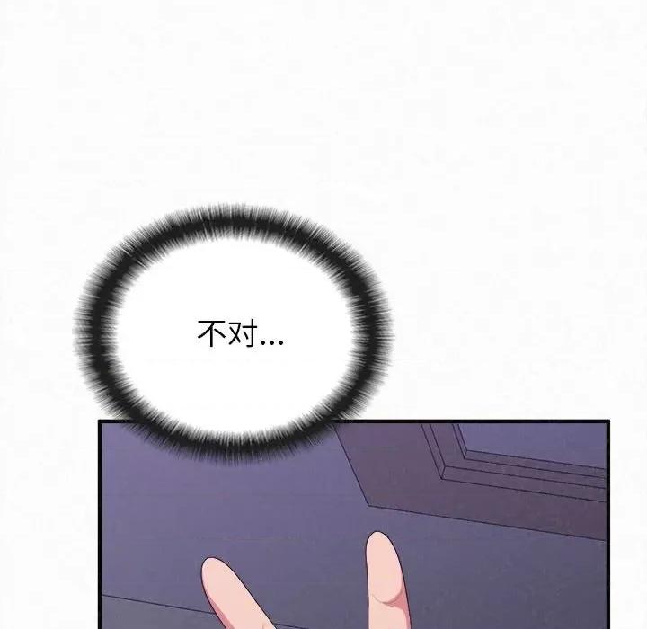 懵懂男生的恋爱史 懵懂男生的恋爱史-第 17 话 第141页