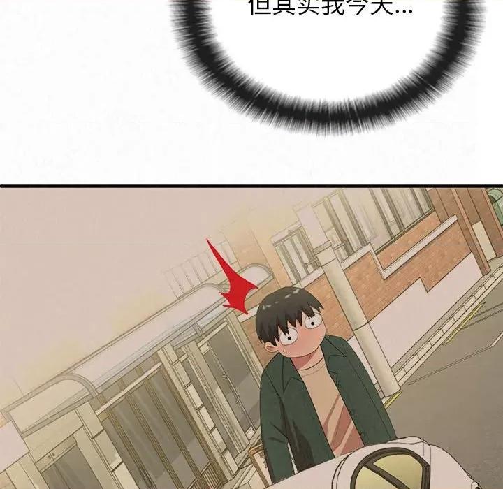 懵懂男生的恋爱史 懵懂男生的恋爱史-第 17 话 第146页