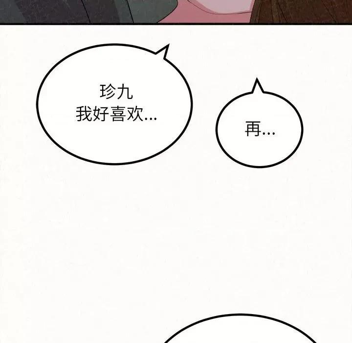 懵懂男生的恋爱史 懵懂男生的恋爱史-第 17 话 第168页