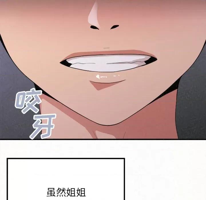 懵懂男生的恋爱史 懵懂男生的恋爱史-第 17 话 第177页