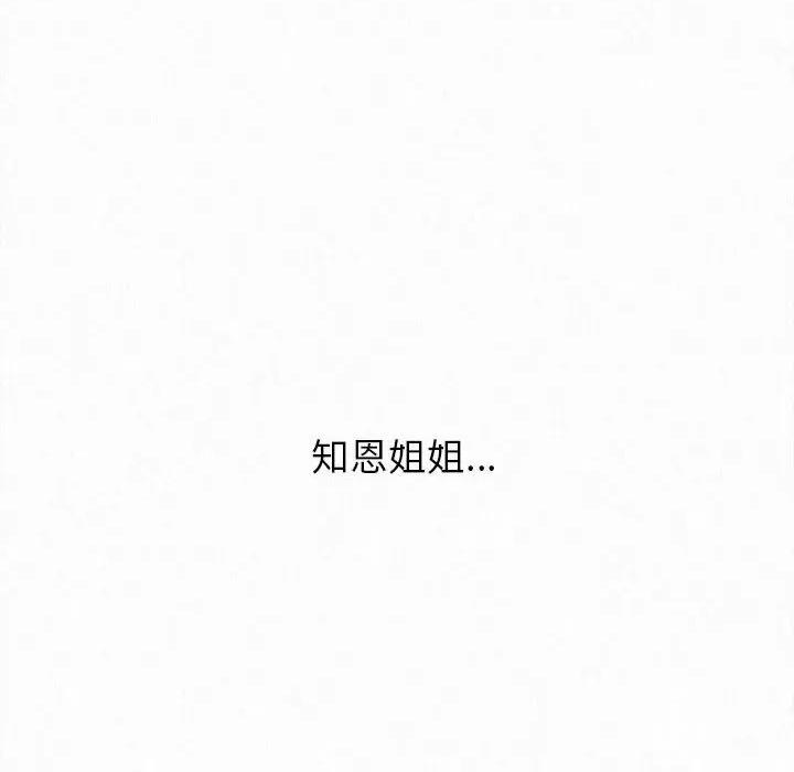 懵懂男生的恋爱史 懵懂男生的恋爱史-第 17 话 第179页