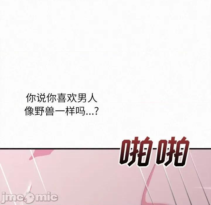 懵懂男生的恋爱史 懵懂男生的恋爱史-第 17 话 第180页