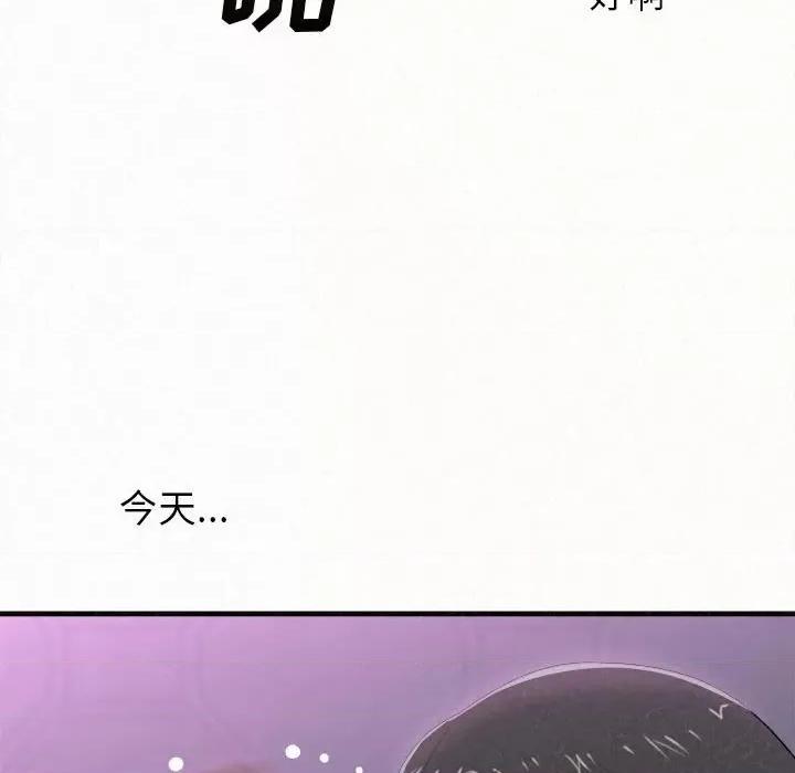 懵懂男生的恋爱史 懵懂男生的恋爱史-第 17 话 第182页