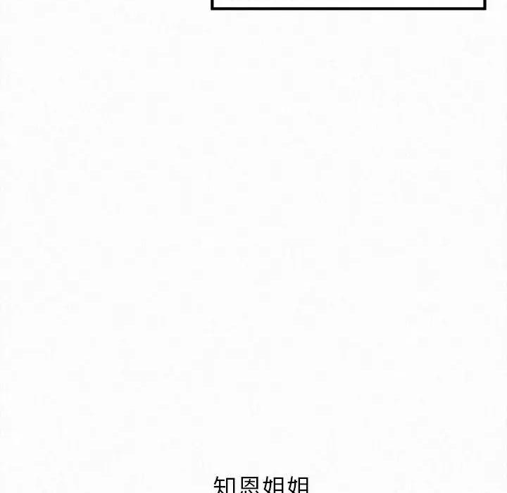 懵懂男生的恋爱史 懵懂男生的恋爱史-第 18 话 第7页