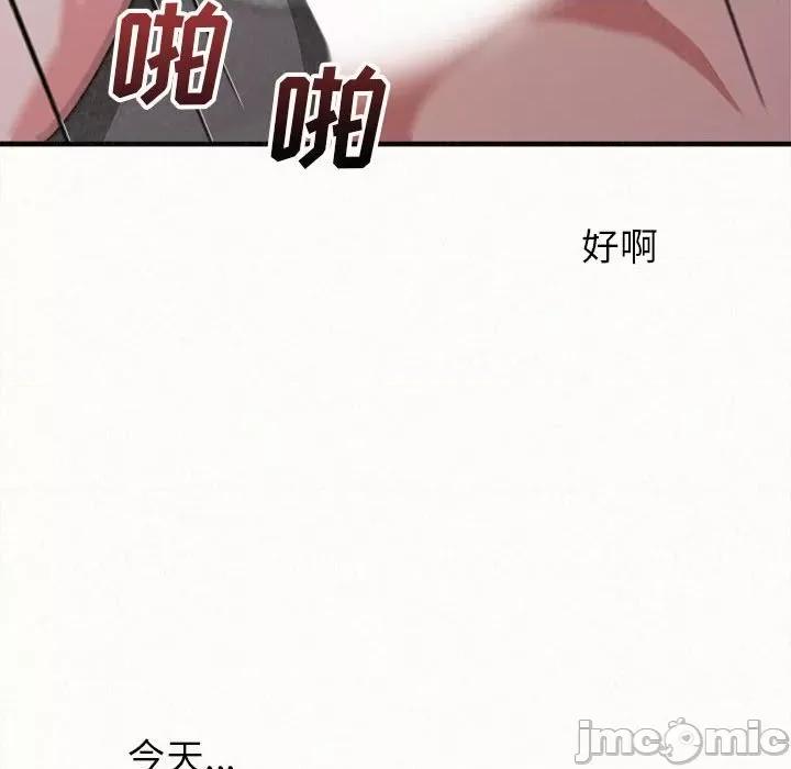 懵懂男生的恋爱史 懵懂男生的恋爱史-第 18 话 第10页