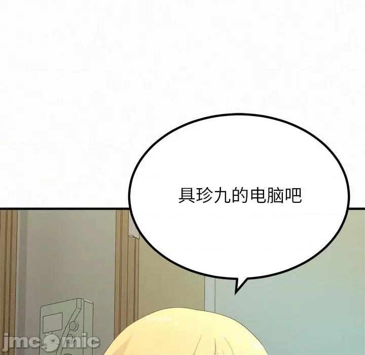 懵懂男生的恋爱史 懵懂男生的恋爱史-第 18 话 第25页