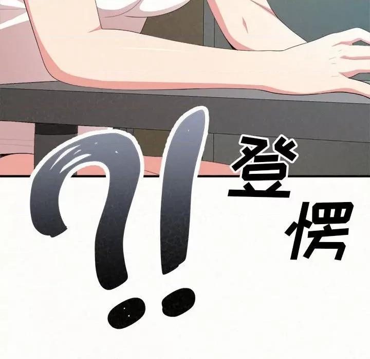 懵懂男生的恋爱史 懵懂男生的恋爱史-第 18 话 第27页