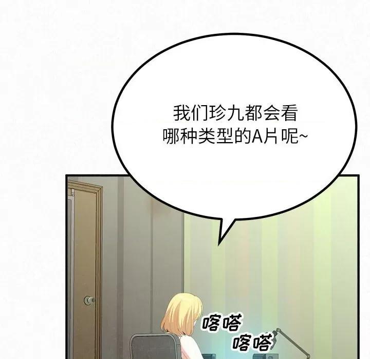 懵懂男生的恋爱史 懵懂男生的恋爱史-第 18 话 第28页