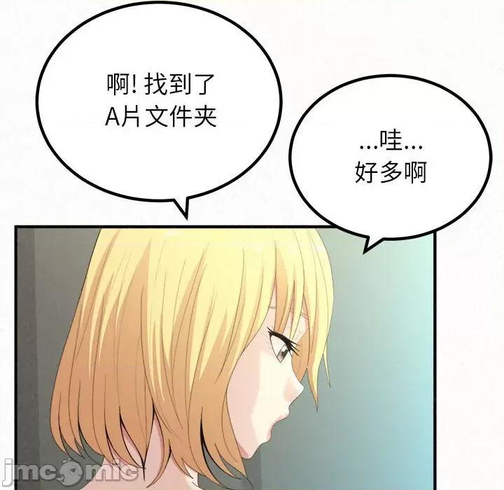 懵懂男生的恋爱史 懵懂男生的恋爱史-第 18 话 第30页