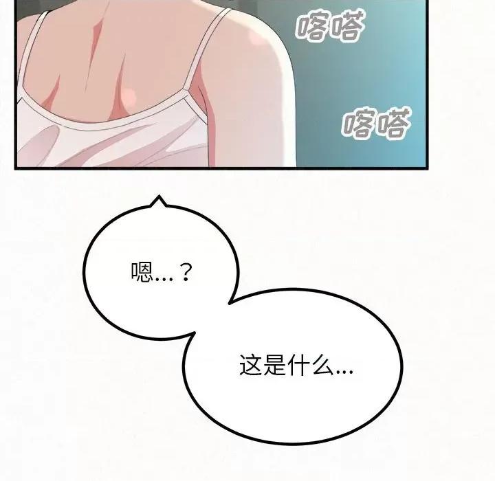 懵懂男生的恋爱史 懵懂男生的恋爱史-第 18 话 第31页