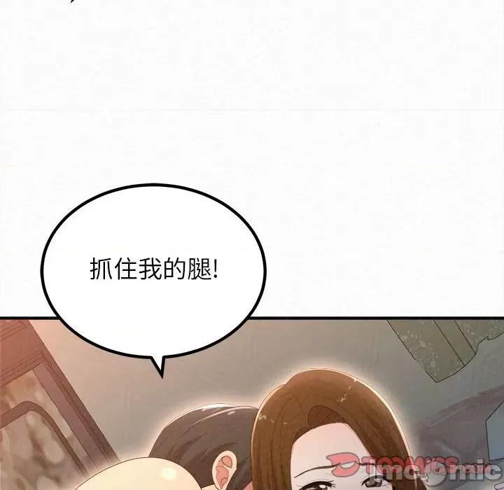 懵懂男生的恋爱史 懵懂男生的恋爱史-第 18 话 第40页