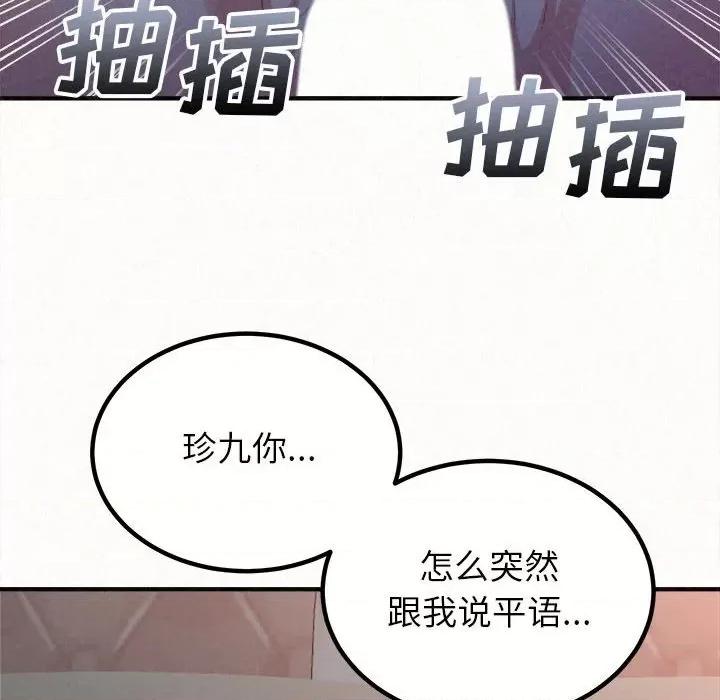 懵懂男生的恋爱史 懵懂男生的恋爱史-第 18 话 第44页
