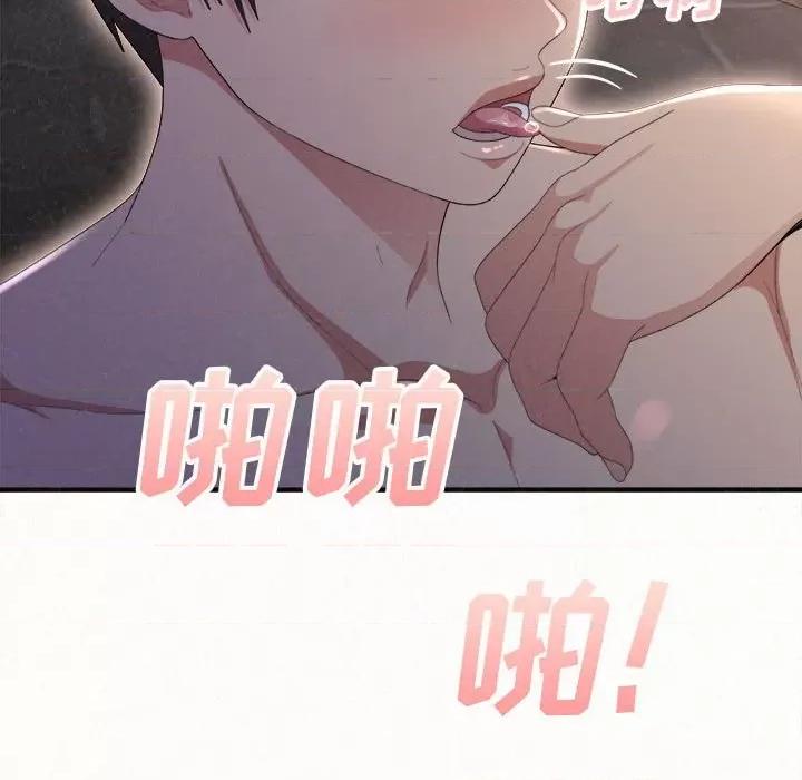 懵懂男生的恋爱史 懵懂男生的恋爱史-第 18 话 第52页