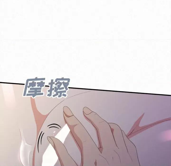 懵懂男生的恋爱史 懵懂男生的恋爱史-第 18 话 第53页