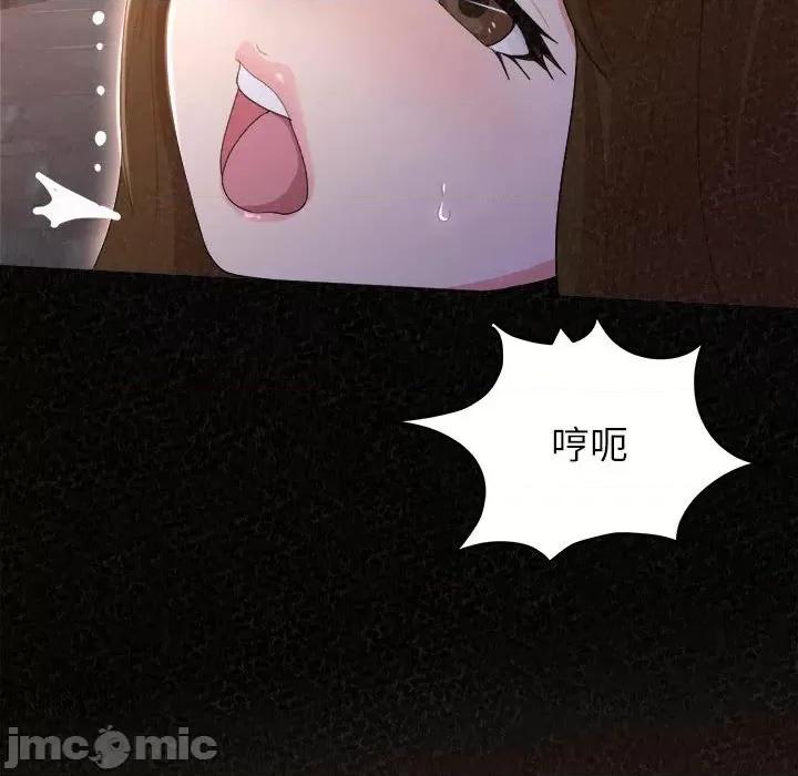 懵懂男生的恋爱史 懵懂男生的恋爱史-第 18 话 第55页