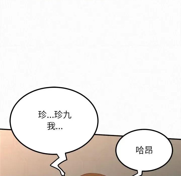 懵懂男生的恋爱史 懵懂男生的恋爱史-第 18 话 第59页