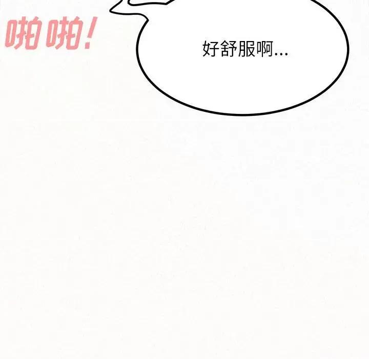 懵懂男生的恋爱史 懵懂男生的恋爱史-第 18 话 第62页