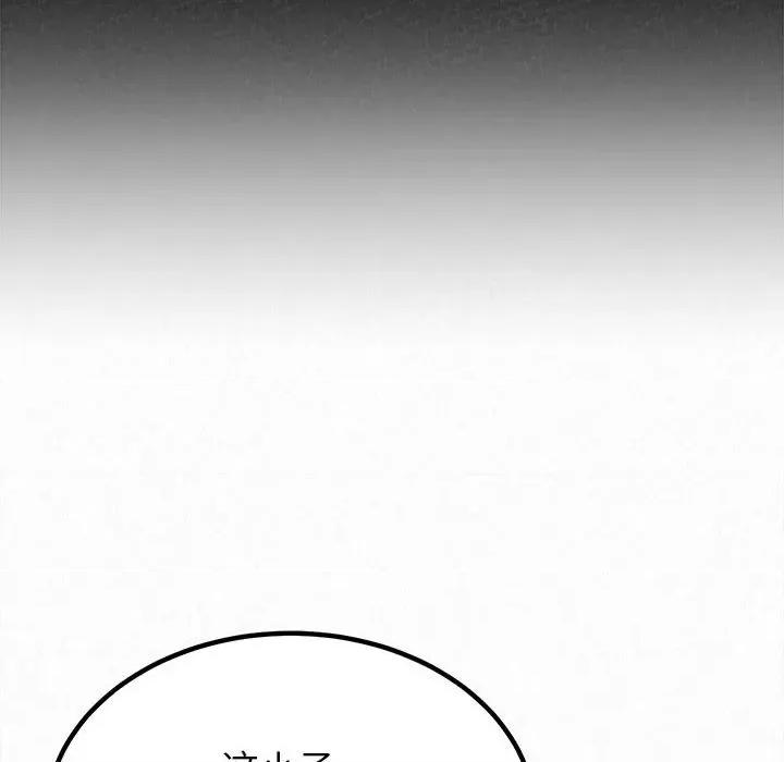 懵懂男生的恋爱史 懵懂男生的恋爱史-第 18 话 第71页