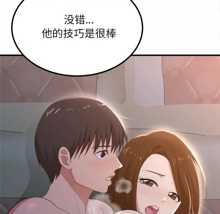 懵懂男生的恋爱史 懵懂男生的恋爱史-第 18 话 第79页