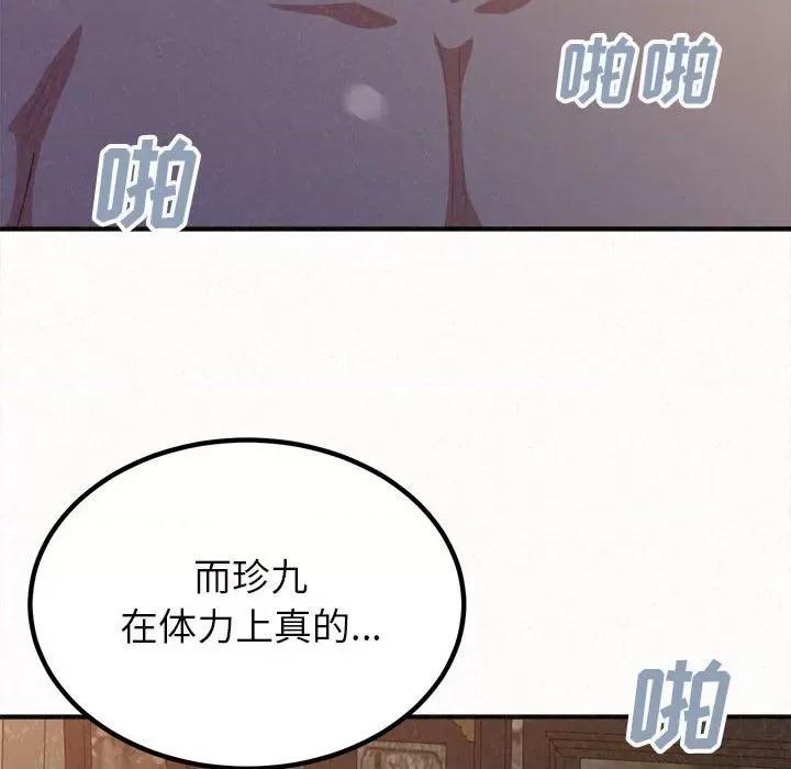 懵懂男生的恋爱史 懵懂男生的恋爱史-第 18 话 第91页