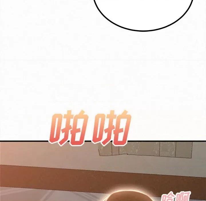 懵懂男生的恋爱史 懵懂男生的恋爱史-第 18 话 第94页