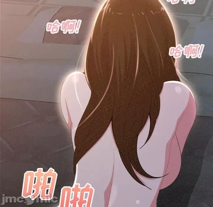 懵懂男生的恋爱史 懵懂男生的恋爱史-第 18 话 第95页