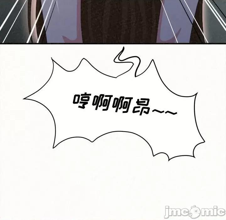 懵懂男生的恋爱史 懵懂男生的恋爱史-第 18 话 第110页