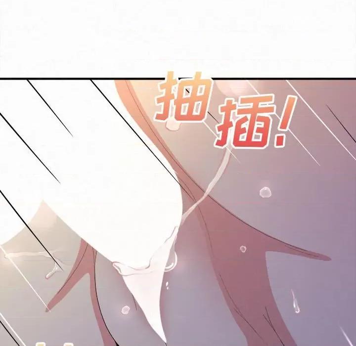 懵懂男生的恋爱史 懵懂男生的恋爱史-第 18 话 第111页