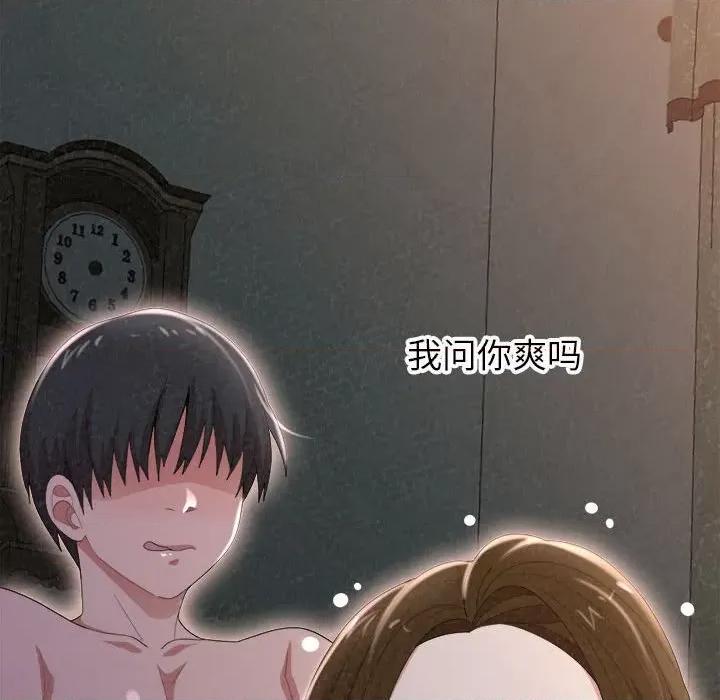 懵懂男生的恋爱史 懵懂男生的恋爱史-第 18 话 第113页