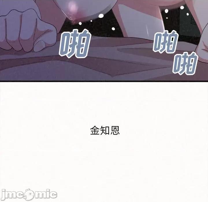 懵懂男生的恋爱史 懵懂男生的恋爱史-第 18 话 第115页