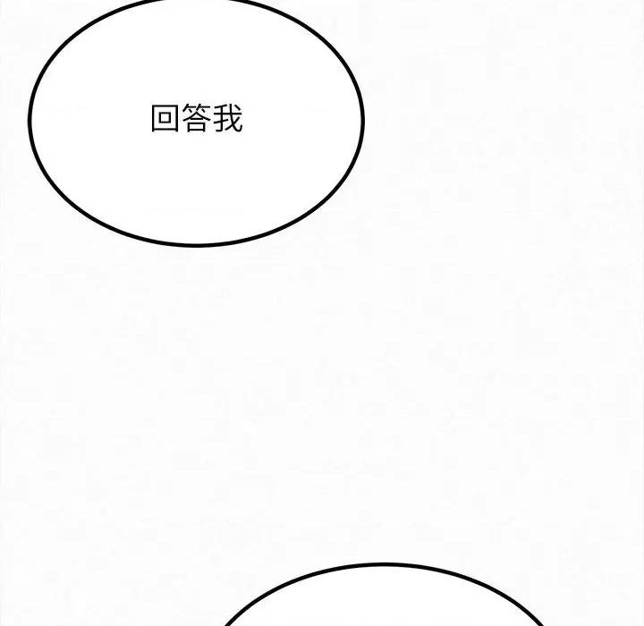 懵懂男生的恋爱史 懵懂男生的恋爱史-第 18 话 第119页