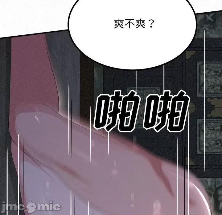 懵懂男生的恋爱史 懵懂男生的恋爱史-第 18 话 第120页