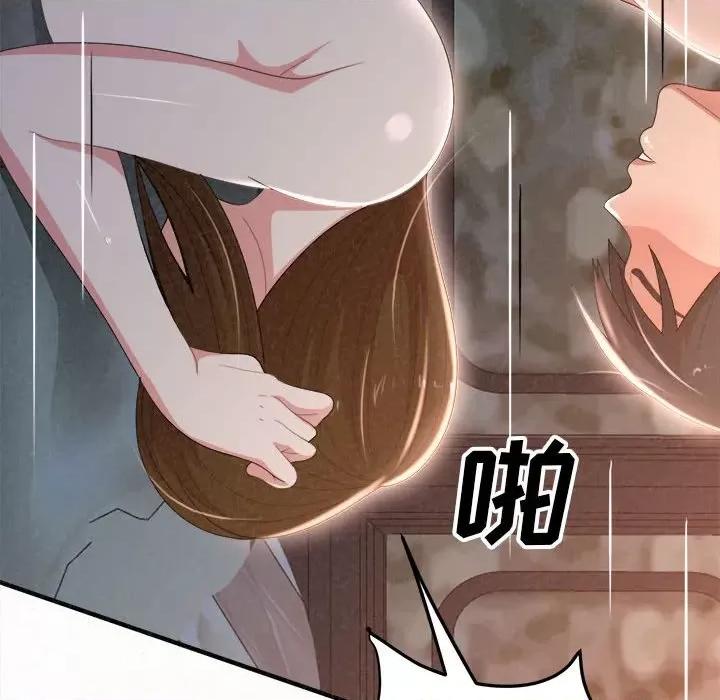 懵懂男生的恋爱史 懵懂男生的恋爱史-第 18 话 第122页