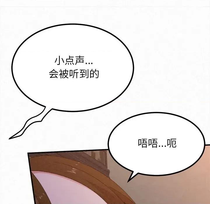 懵懂男生的恋爱史 懵懂男生的恋爱史-第 18 话 第124页